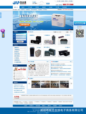 營銷網站建設/營銷推廣型網站建設/網站營銷功能 圖片_高清大圖 