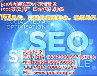 性價(jià)比高的網(wǎng)站推廣、深圳南澳網(wǎng)站推廣、高程網(wǎng)絡(luò)_公司網(wǎng)站推廣_世界工廠網(wǎng)