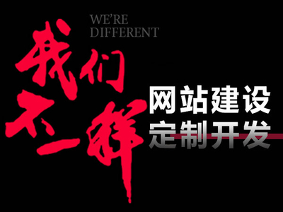 柳州做網站電話|柳州網站制作設計