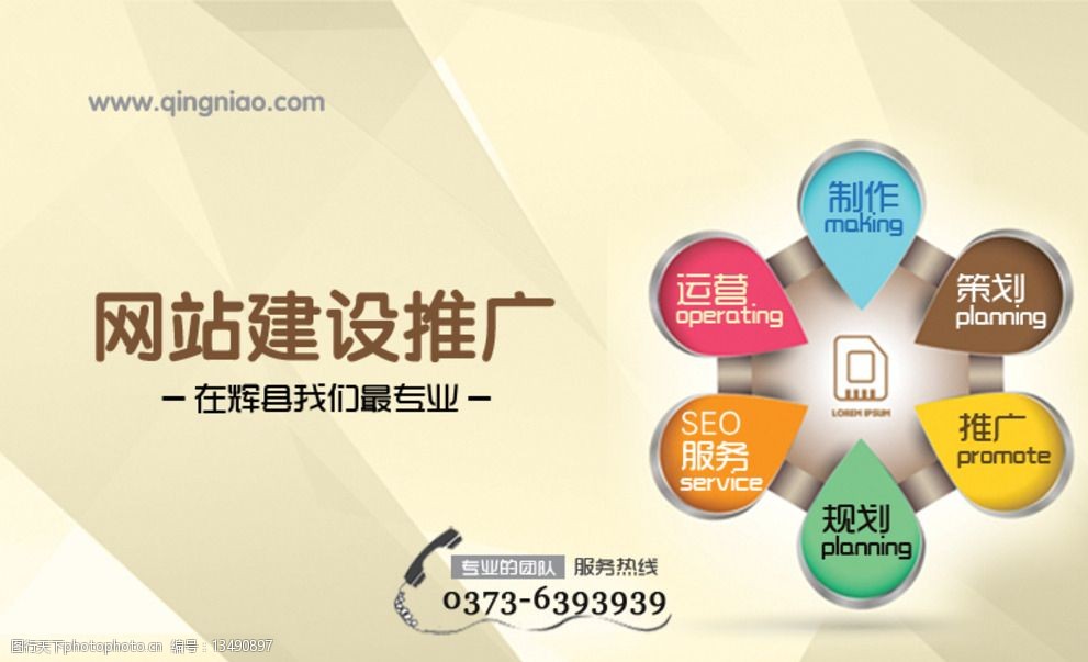 網(wǎng)站推廣圖片