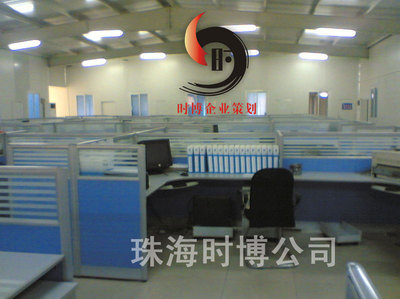 企業VI(CI)設計及平面創意設計、大型活動組織與策劃,產品包裝設計、企業宣傳畫冊、標語設計與制作、商務印刷、各類標牌及廣告工程,網站建設與推廣!,工廠,廠商-珠海時博企業策劃