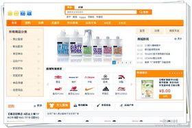 主營產品或服務 網站建設 直銷軟件 商城系統 crm系統
