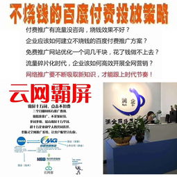 周口網站制作 潤企網絡 打造一個權重較好的單頁面