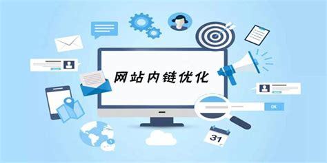 網站頁面鏈接優化的主要工作解讀_一鍵制作鏈接(2025年02月精選)