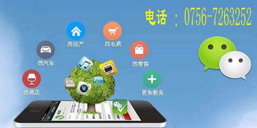 珠海做微信開發哪家公司比較好的 珠海微信開發公司找哪家好