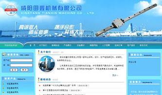 設計案例 機械 萬企互聯 專業提供網站建設 網站推廣 微信營銷 小程序 域名注冊 虛擬主機 云服務器等業務