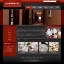 酒店用品公司網站 智能建站 快速建站 免費建站 四方網絡數據中心 sifangidc.com