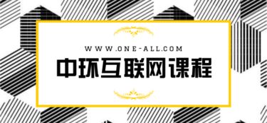 中環互聯網 常州網絡公司,提供全網營銷方案,營銷型網站推廣,建設