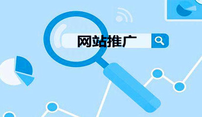 [網站推廣]SEO營銷與SEO網站推廣怎么做-網站營銷
