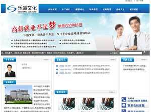 中山網站設計公司
