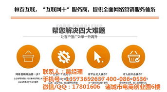 諸城網站建設 諸城恒泰互聯 諸城網站建設公司