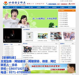 鄭州專業(yè)網(wǎng)站建設(shè)推廣 金水區(qū)專業(yè)網(wǎng)站建設(shè)