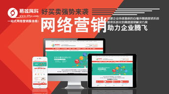 武漢網站代運營主要做什么 易城網科維護 管理 運營 推廣優化