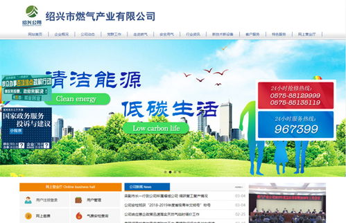 海馬科技 紹興網絡公司紹興網站建設網站優化網站制作網絡推廣