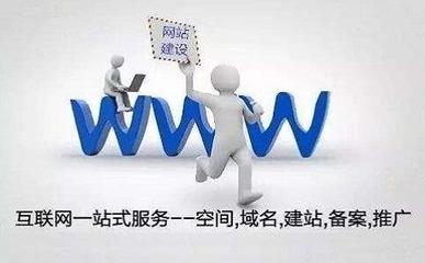 網站制作時怎么比較選擇公司呢?